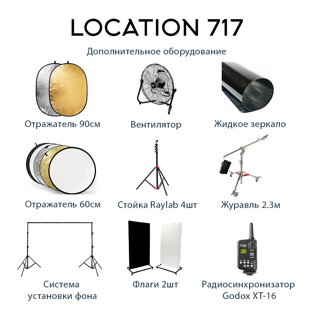 Фотостудия в Краснодаре