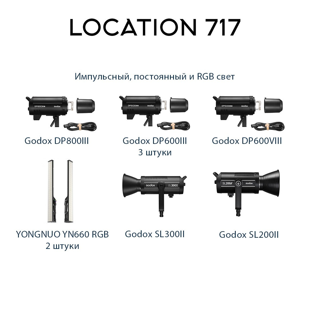 Фотостудия в Краснодаре