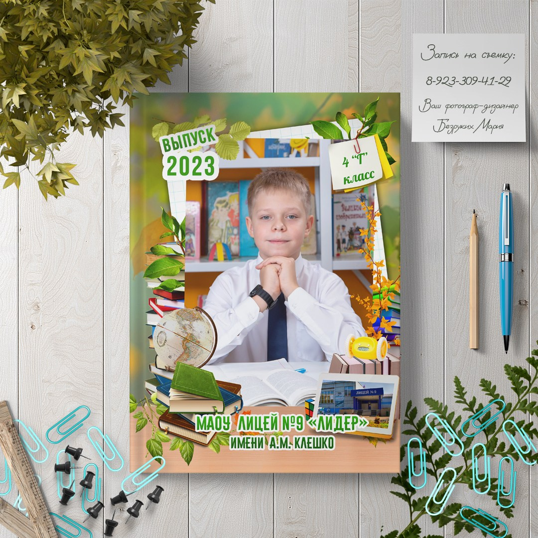 выпускной альбом для 4 класса, альбом выпускника начальной школы