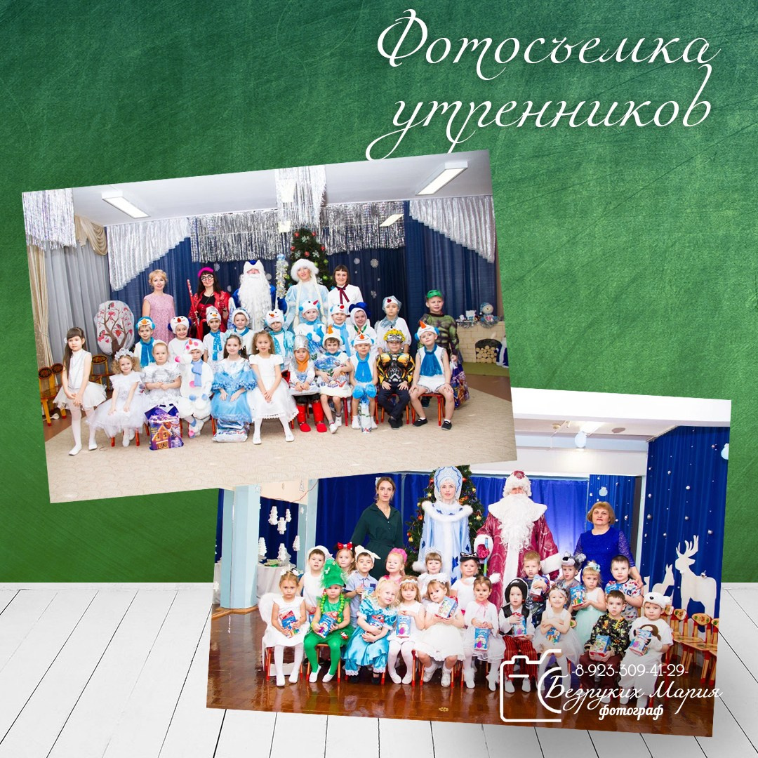 Услуги. Фотосъемка в Детских садах, школах, ВУЗах в г. Красноярск. Изготовление выпускных альбомов, портретов, общих фотографий, сувенирки