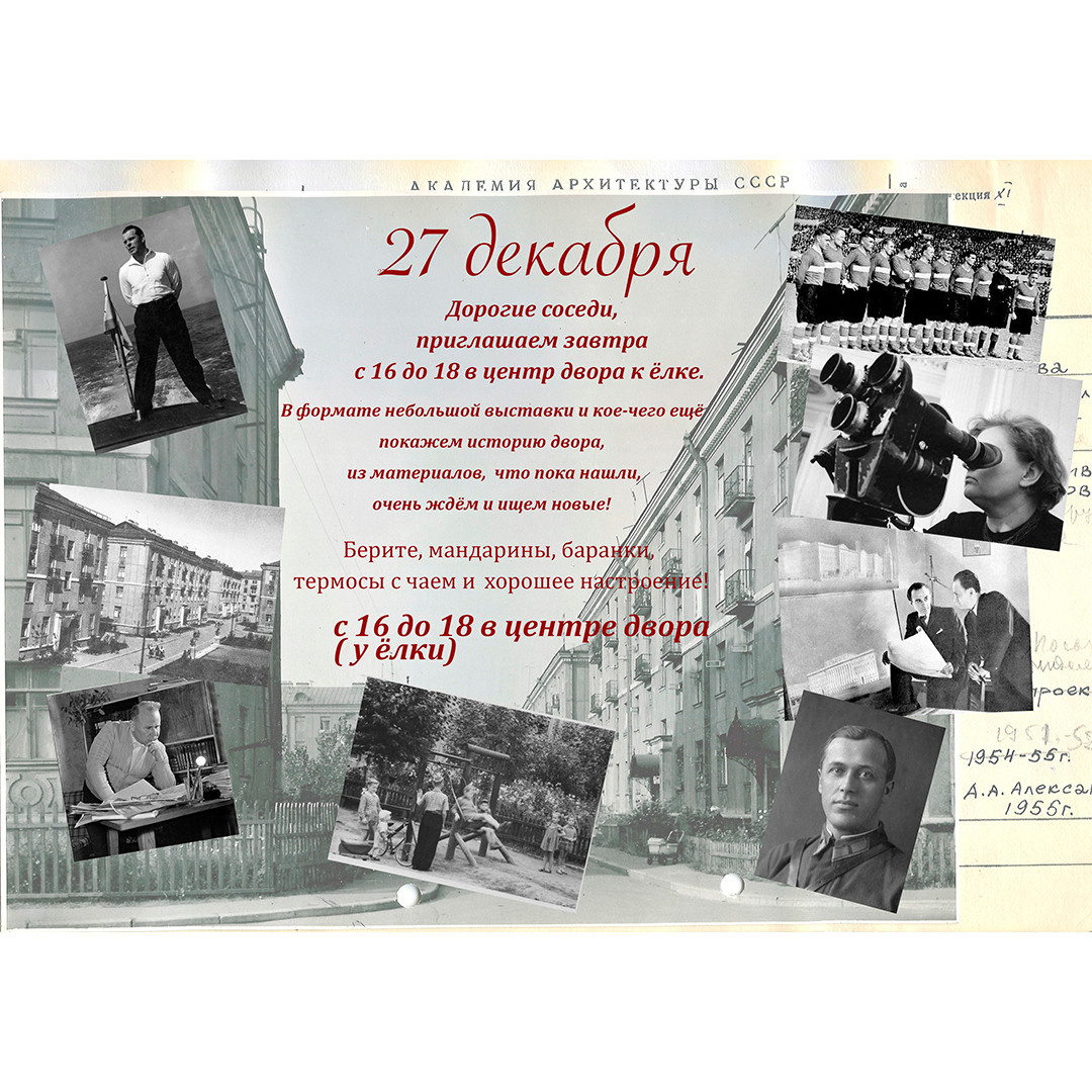 Проекты. Официальный сайт Посохинских двориков