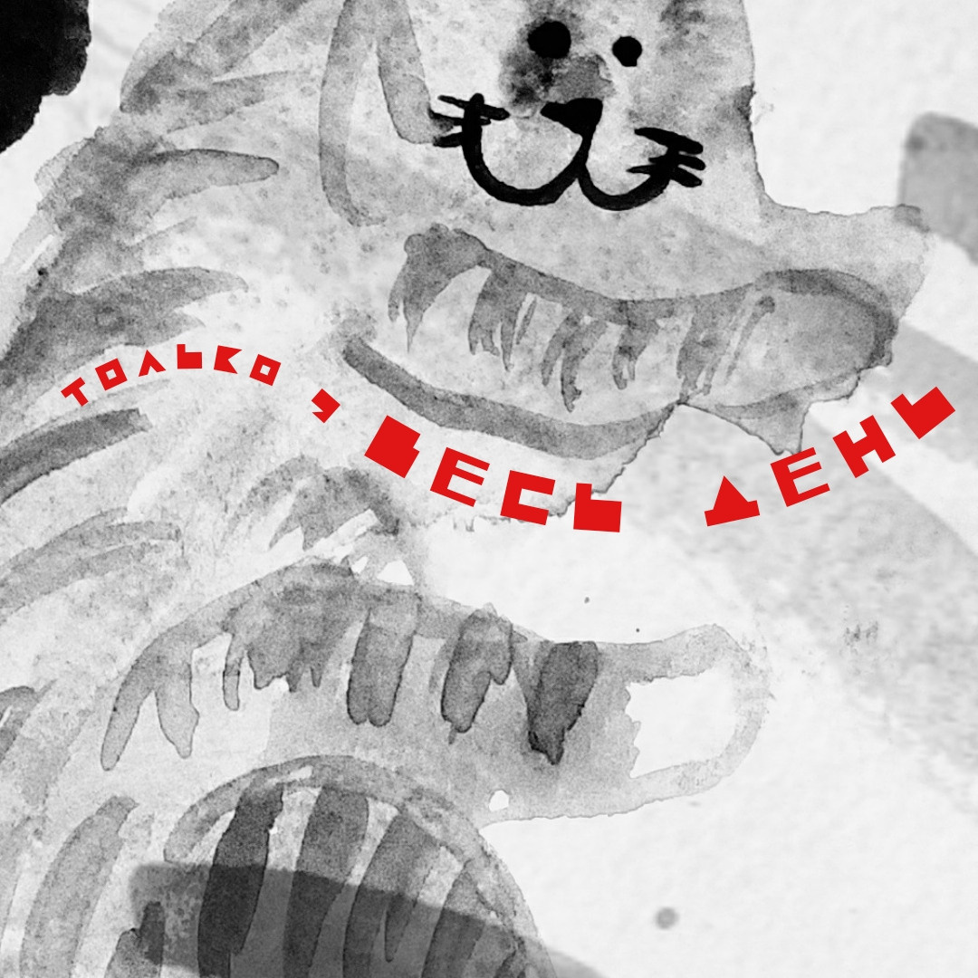 Свадьба. Frantova