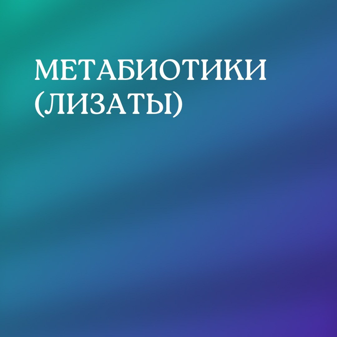 ТрифалоБиотик. Медицина с душой