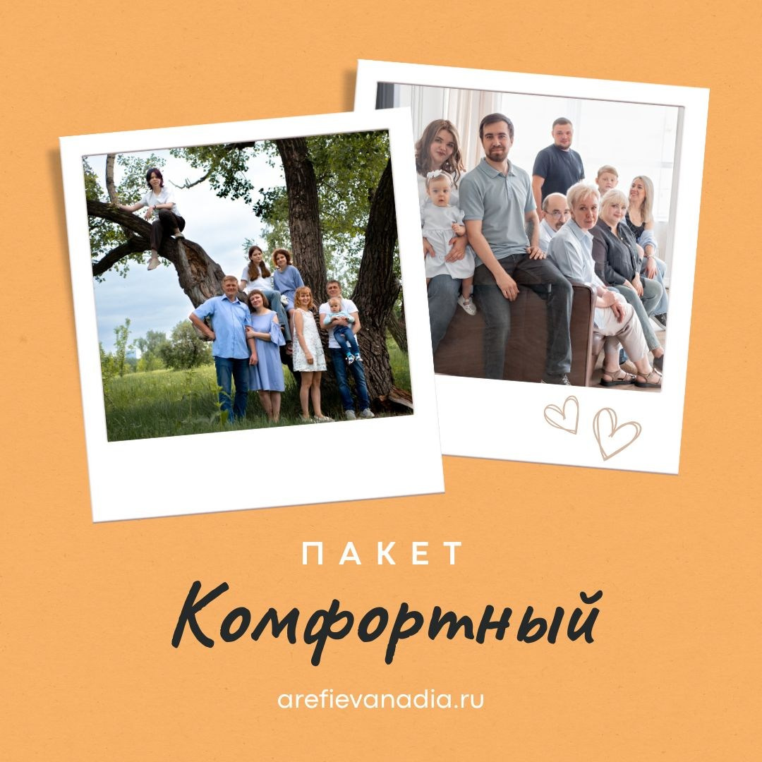 Стоимость фотосессии в Красноярске. Семейный и детский фотограф в Красноярске Надежда Арефьева