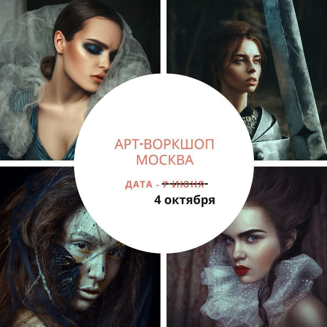 Воркшопы, МК, живое обучение. Art photographer Katerina Klio