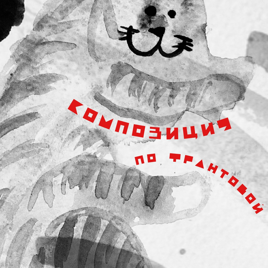 Интенсив. Frantova