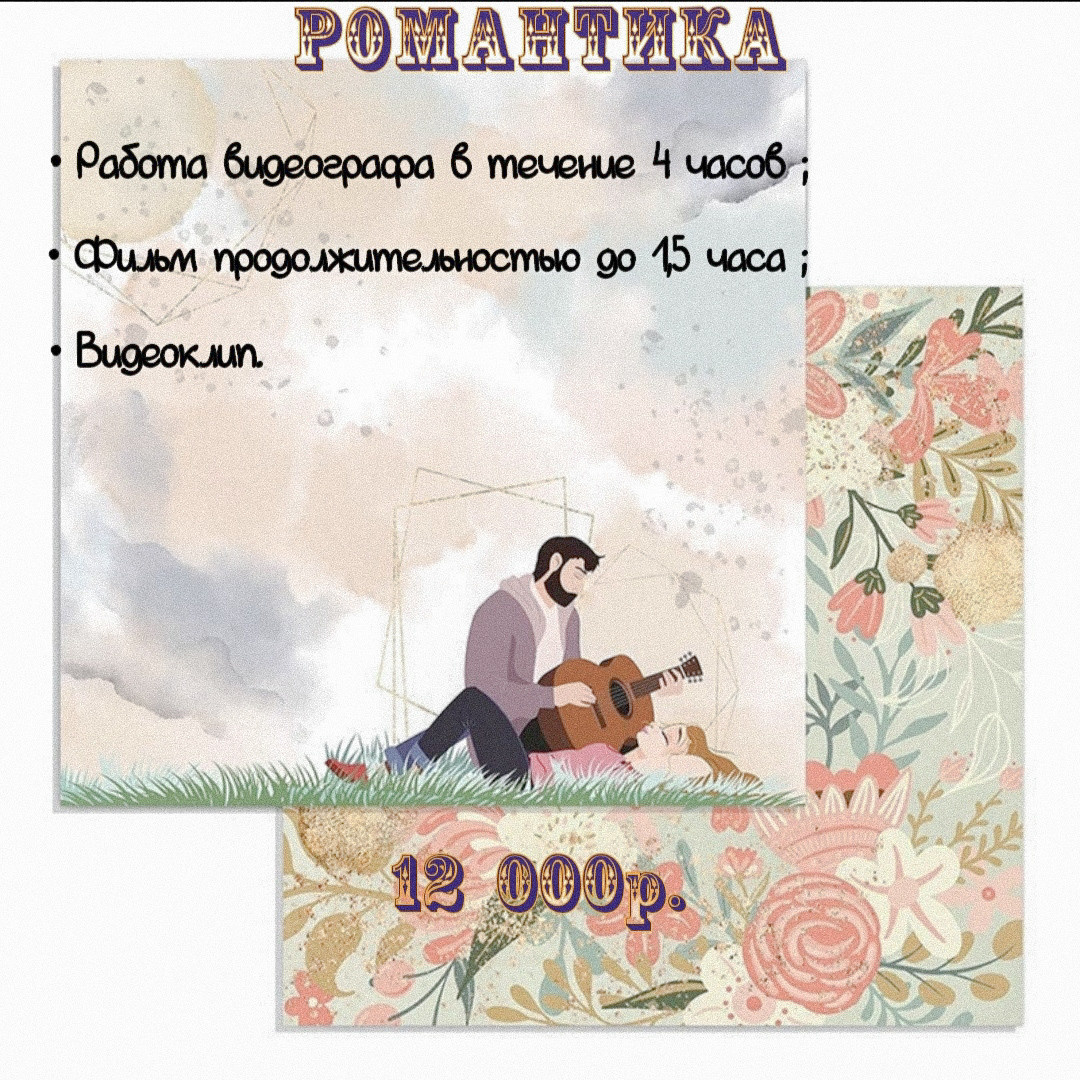 Видеосъёмка. Творческая студия «Махавик». Свадебная фотография и видеосъёмка в Подольске