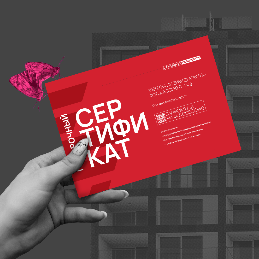 Дизайн-услуги VRMEDIA.TV — брендинг, полиграфия, оформление соцсетей