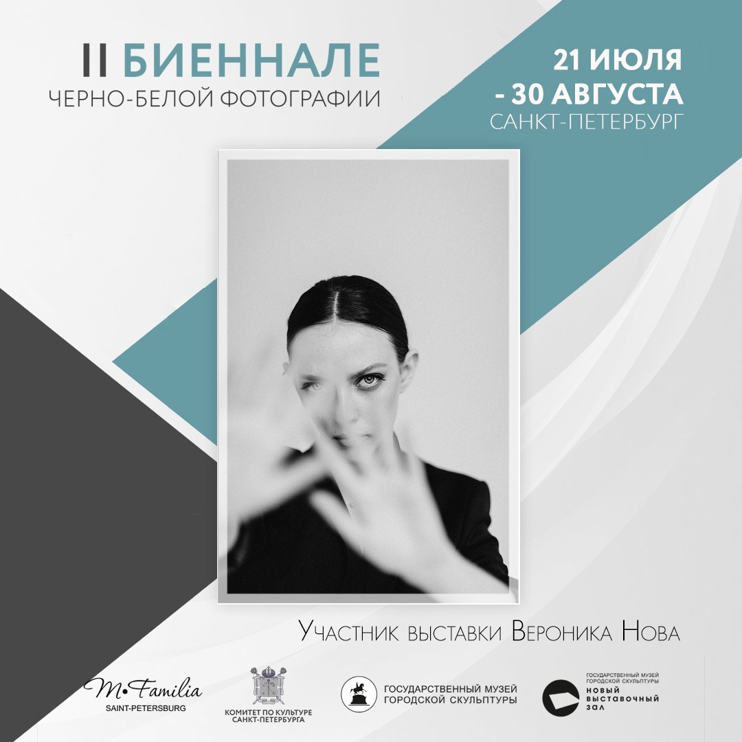 Каталог участников II биеннале, 2020. Организация фотовыставок в Петербурге и Москве, MFamilia (МФамилия)
