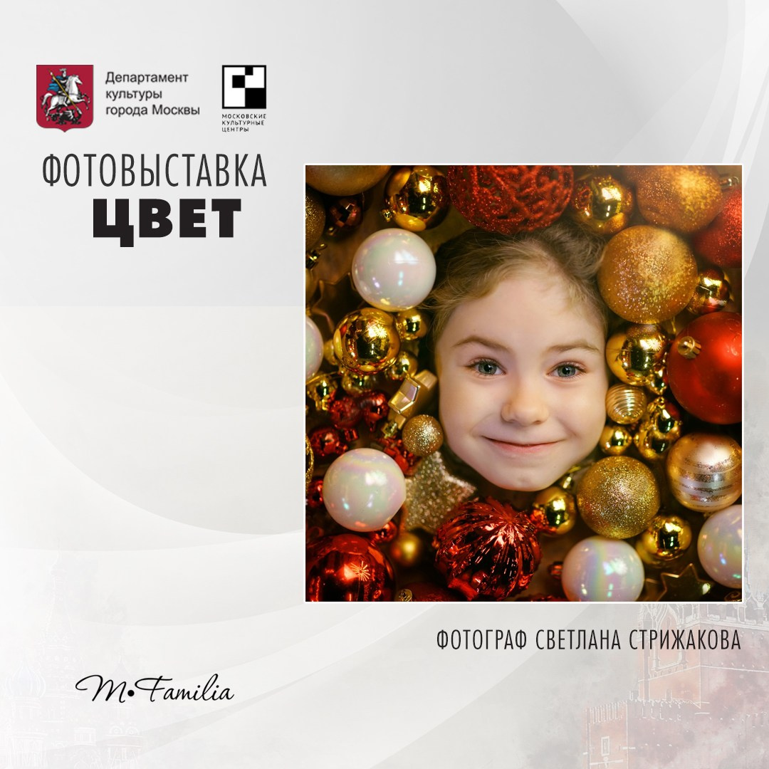 Фотовыставка в клубе-галерее «Крылатский орнамент», 2020. Организация фотовыставок в Петербурге и Москве, MFamilia (МФамилия)