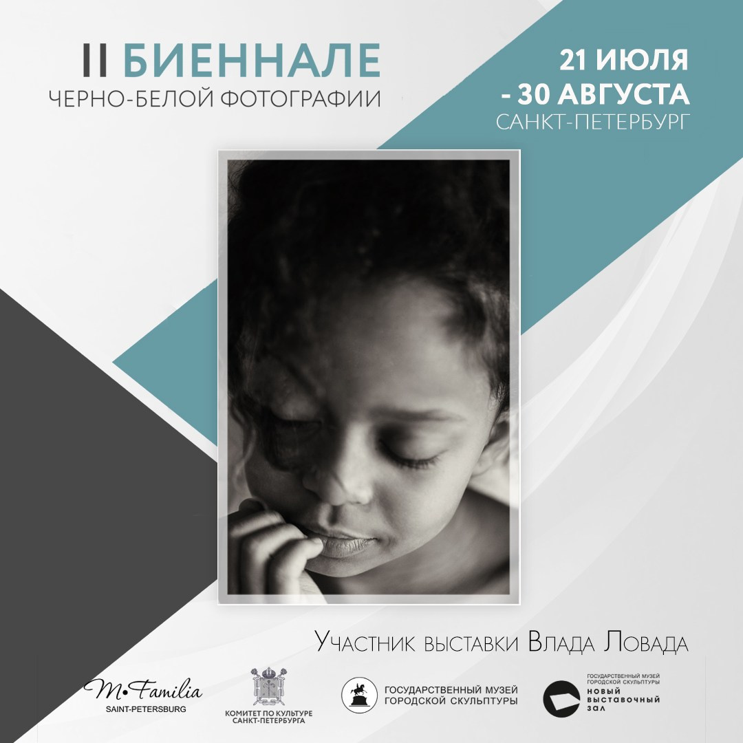 Каталог участников II биеннале, 2020. Организация фотовыставок в Петербурге и Москве, MFamilia (МФамилия)