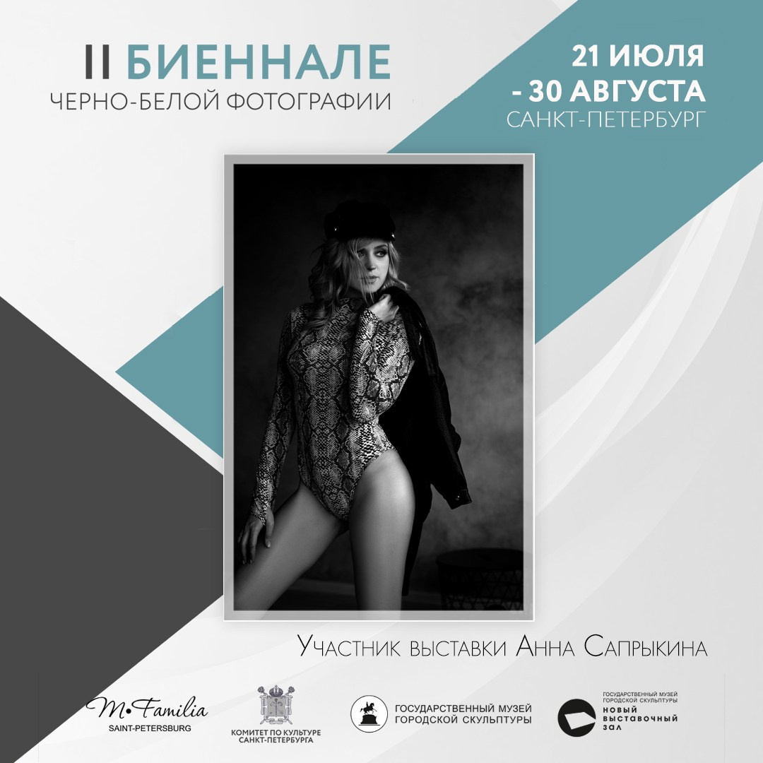 Каталог участников II биеннале, 2020. Организация фотовыставок в Петербурге и Москве, MFamilia (МФамилия)