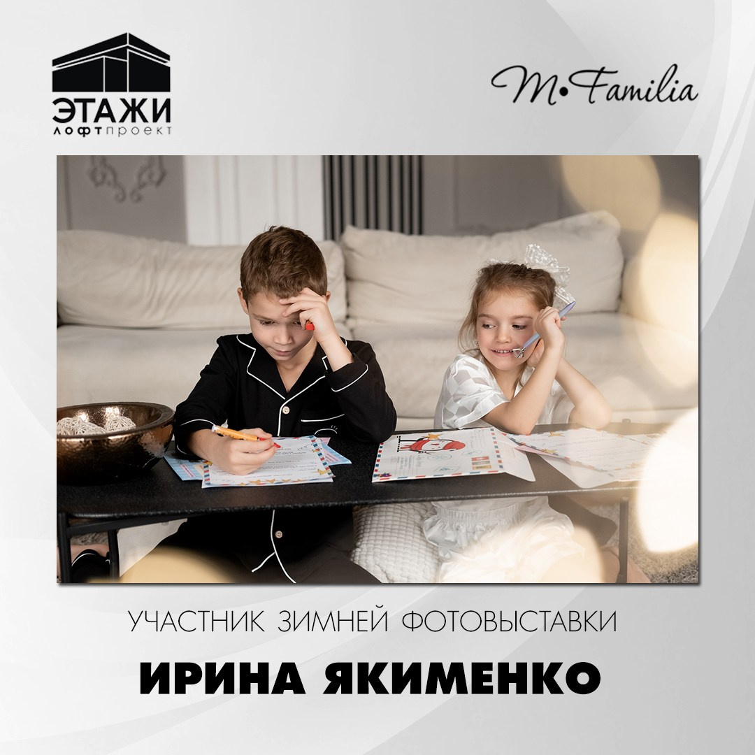 Зимняя фотовыставка в Петербурге, 2023. Организация фотовыставок в Петербурге и Москве, MFamilia (МФамилия)