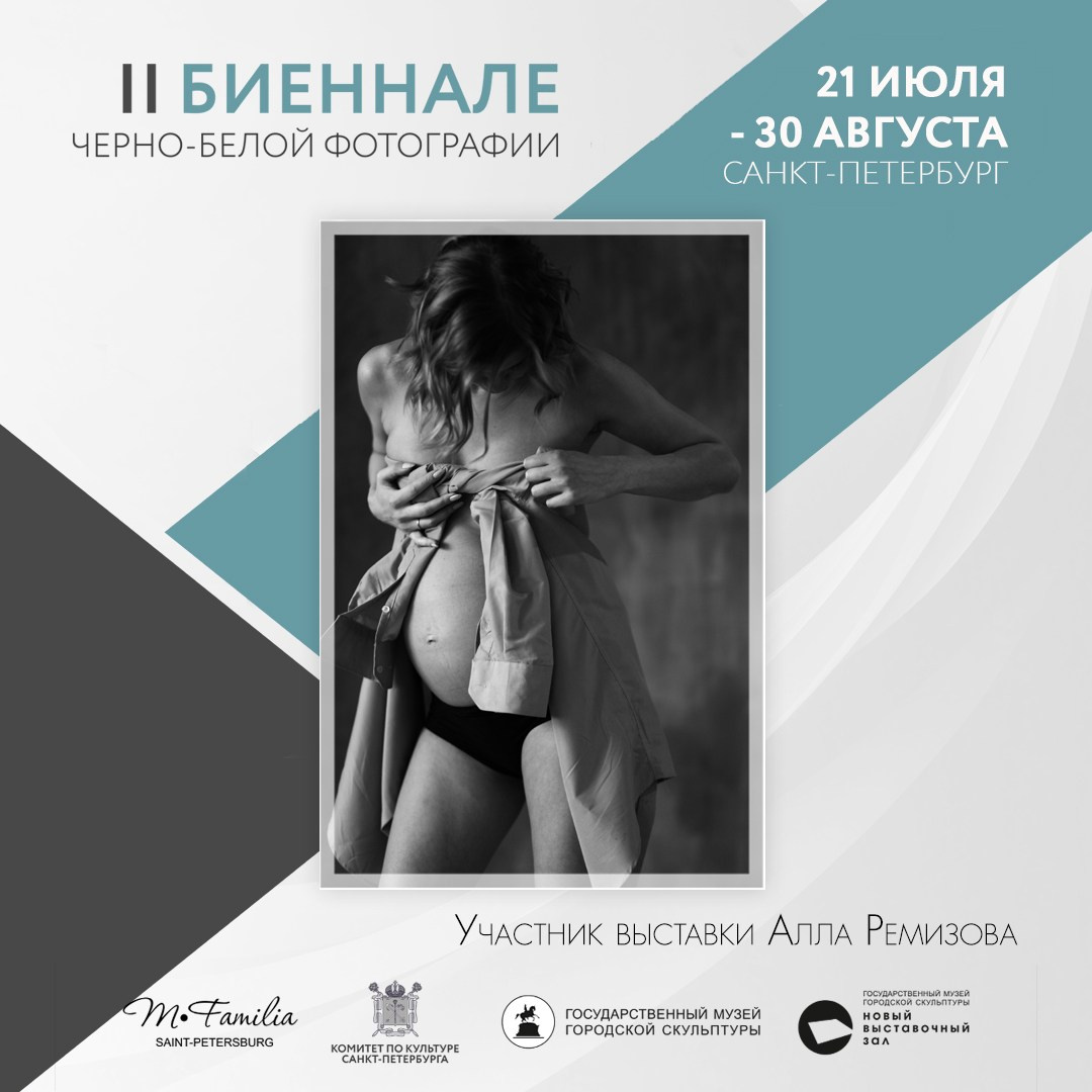 Каталог участников II биеннале, 2020. Организация фотовыставок в Петербурге и Москве, MFamilia (МФамилия)