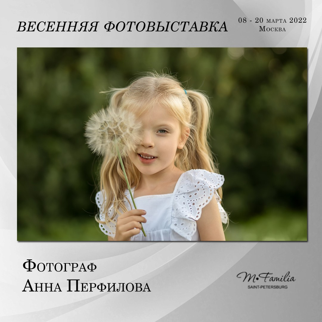 Фотовыставка «Пробуждение», 2022. Организация фотовыставок в Петербурге и Москве, MFamilia (МФамилия)