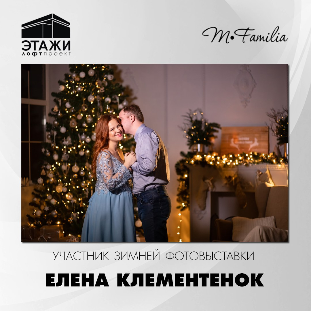 Зимняя фотовыставка в Петербурге, 2023. Организация фотовыставок в Петербурге и Москве, MFamilia (МФамилия)