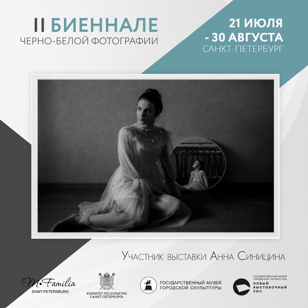 Каталог участников II биеннале, 2020. Организация фотовыставок в Петербурге и Москве, MFamilia (МФамилия)
