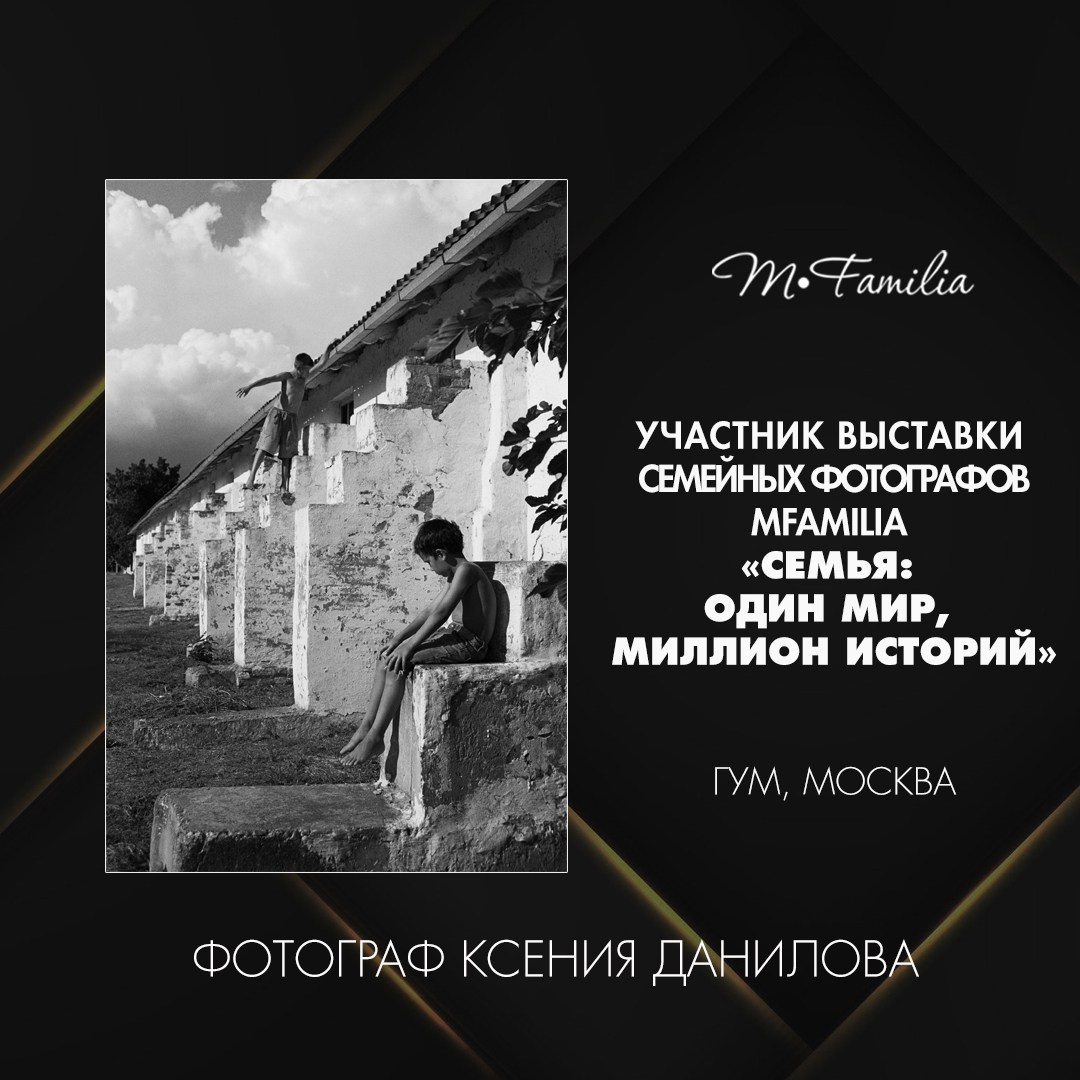 Выставка семейной фотографии на Красной площади в Москве. Организация фотовыставок в Петербурге и Москве, MFamilia (МФамилия)