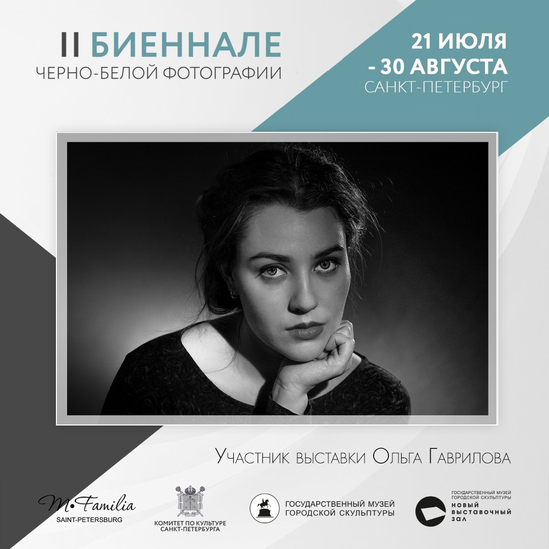 Каталог участников II биеннале, 2020. Организация фотовыставок в Петербурге и Москве, MFamilia (МФамилия)