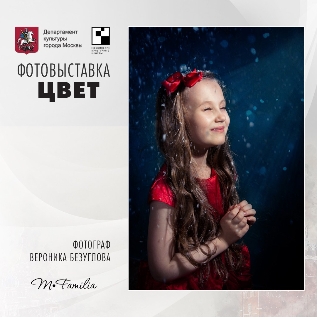 Фотовыставка в клубе-галерее «Крылатский орнамент», 2020. Организация фотовыставок в Петербурге и Москве, MFamilia (МФамилия)