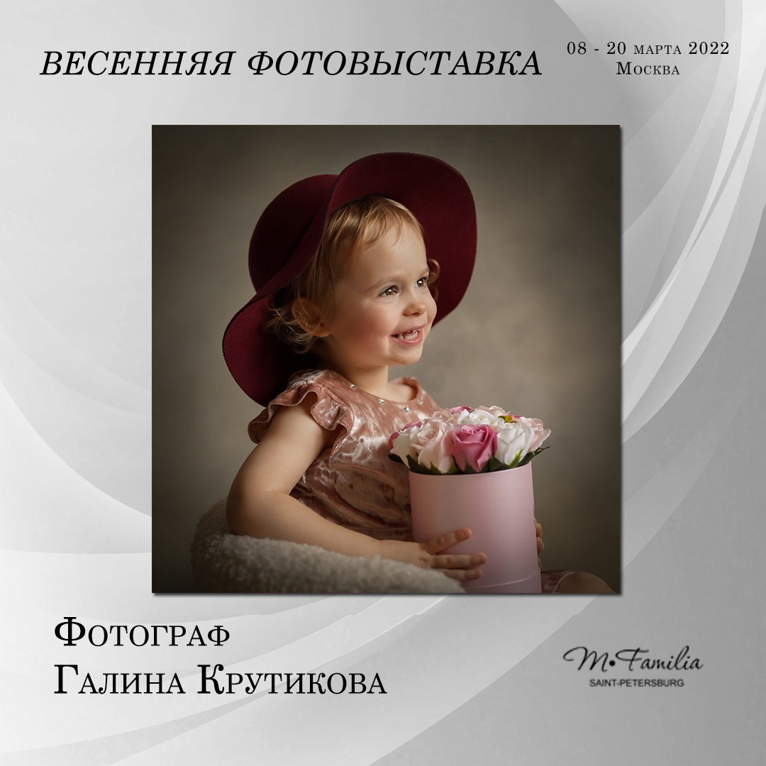 Фотовыставка «Пробуждение», 2022. Организация фотовыставок в Петербурге и Москве, MFamilia (МФамилия)