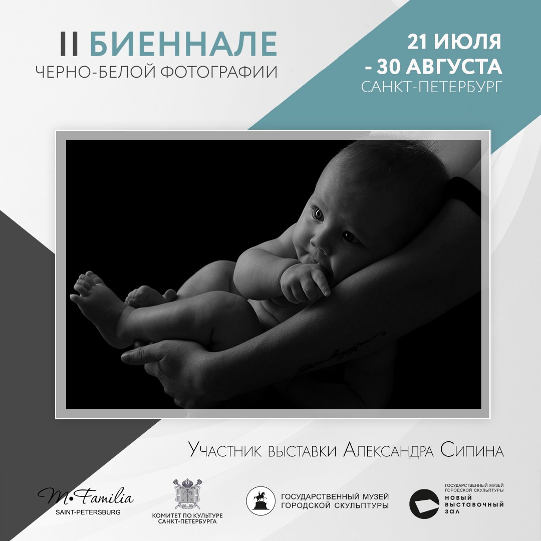 Каталог участников II биеннале, 2020. Организация фотовыставок в Петербурге и Москве, MFamilia (МФамилия)