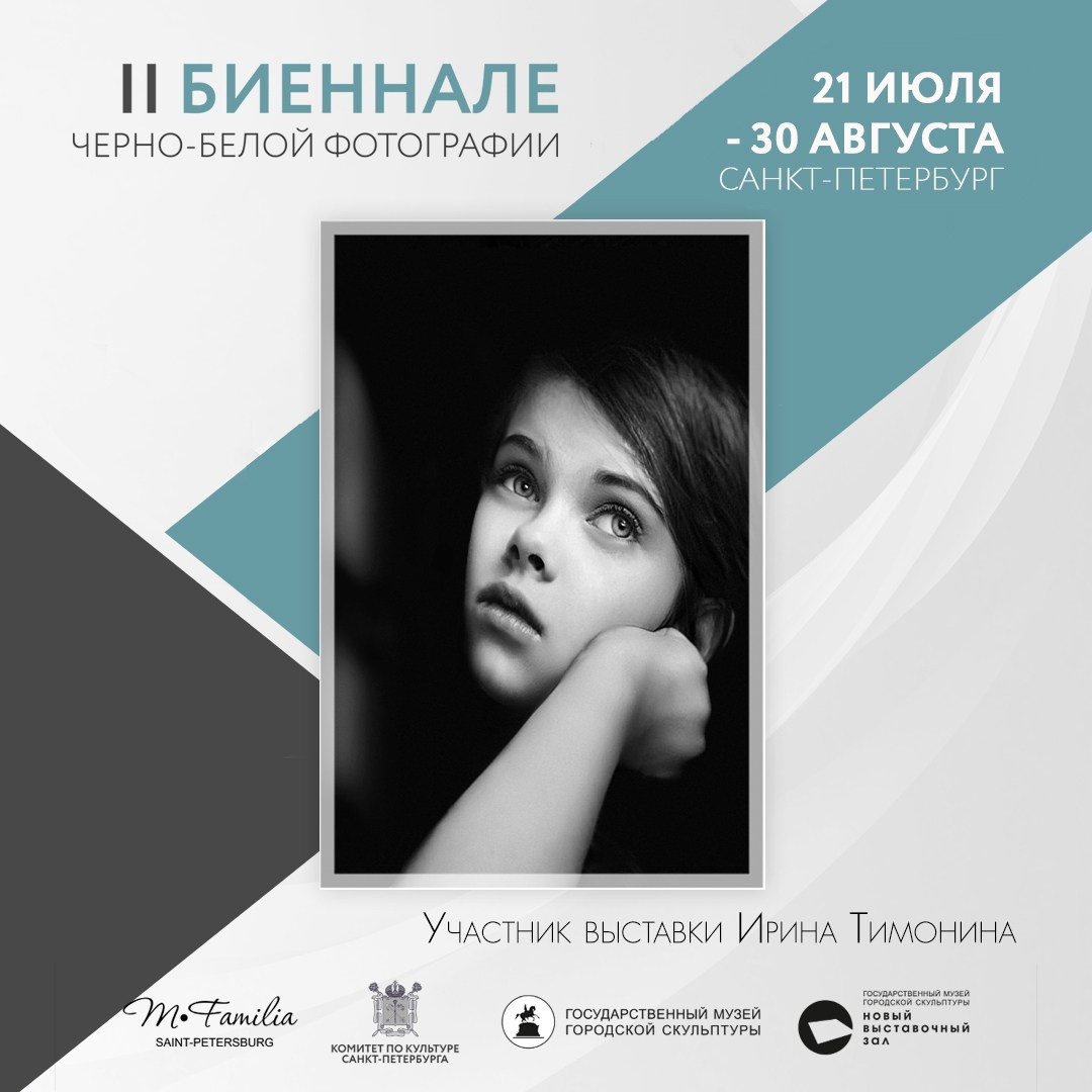Каталог участников II биеннале, 2020. Организация фотовыставок в Петербурге и Москве, MFamilia (МФамилия)