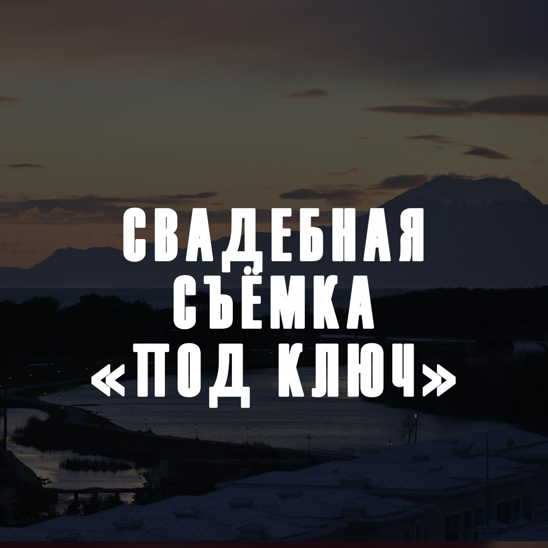 Услуги. Фотограф в Краснодаре Маргарита Полякова