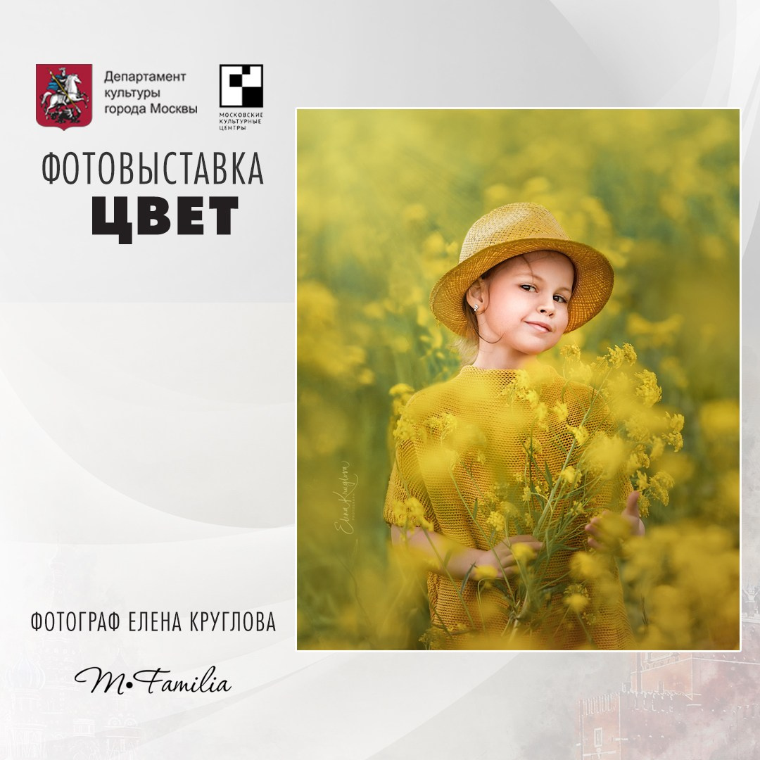 Фотовыставка в клубе-галерее «Крылатский орнамент», 2020. Организация фотовыставок в Петербурге и Москве, MFamilia (МФамилия)