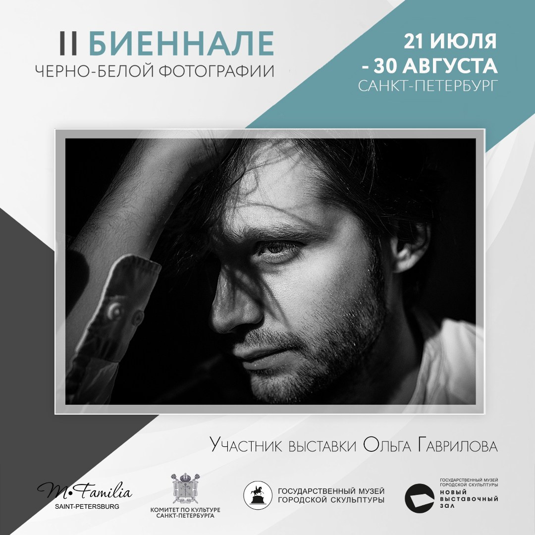 Каталог участников II биеннале, 2020. Организация фотовыставок в Петербурге и Москве, MFamilia (МФамилия)