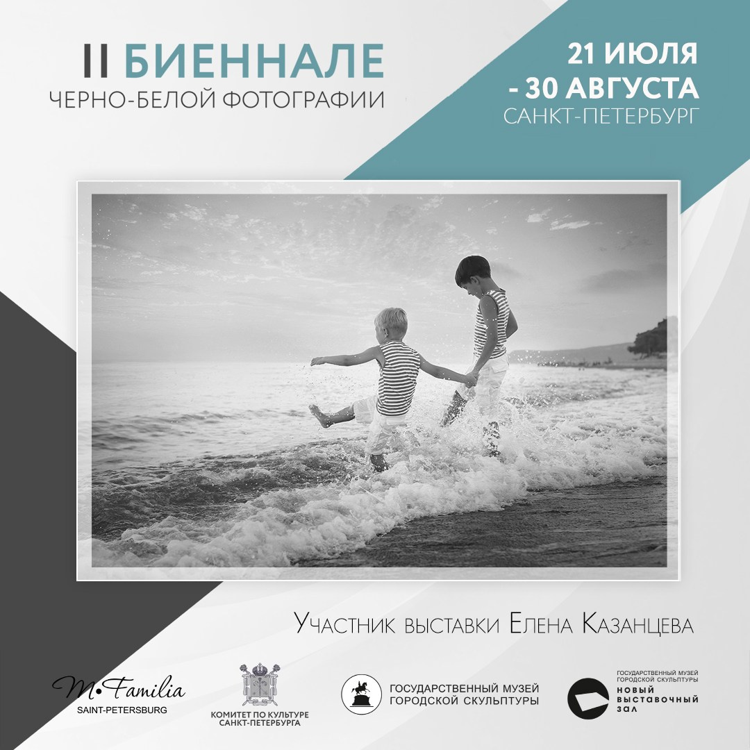 Каталог участников II биеннале, 2020. Организация фотовыставок в Петербурге и Москве, MFamilia (МФамилия)