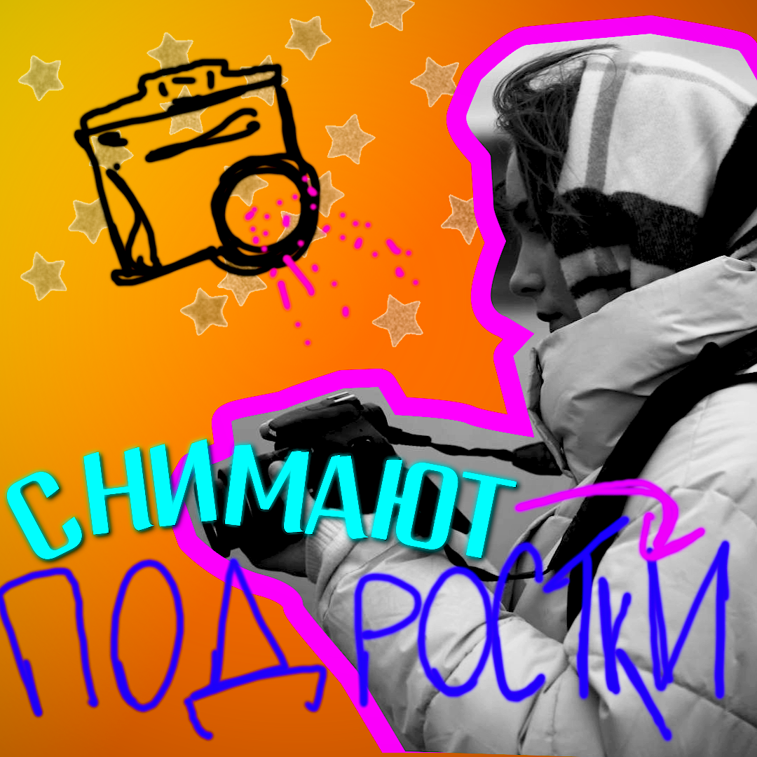 Film soundtracks — article. Photographer, videographer, and editor in Tolyatti, Samara, Moscow — Daria