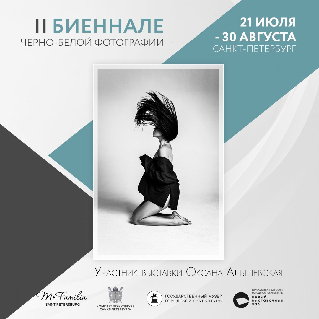 Каталог участников II биеннале, 2020. Организация фотовыставок в Петербурге и Москве, MFamilia (МФамилия)