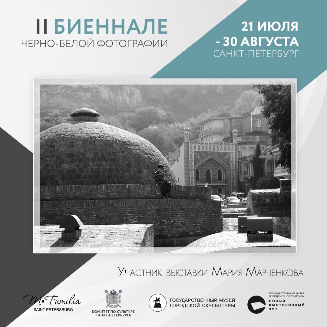 Каталог участников II биеннале, 2020. Организация фотовыставок в Петербурге и Москве, MFamilia (МФамилия)