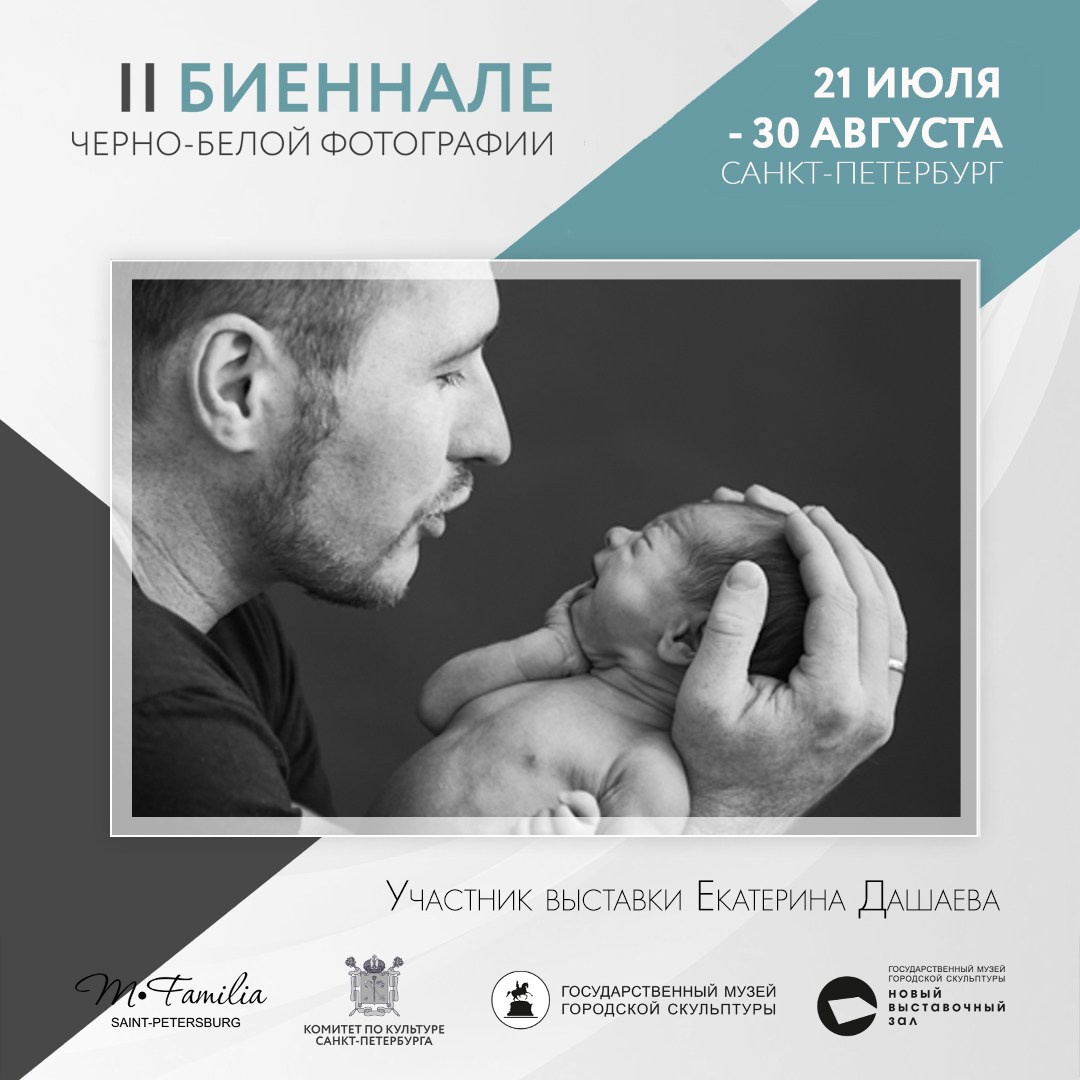 Каталог участников II биеннале, 2020. Организация фотовыставок в Петербурге и Москве, MFamilia (МФамилия)