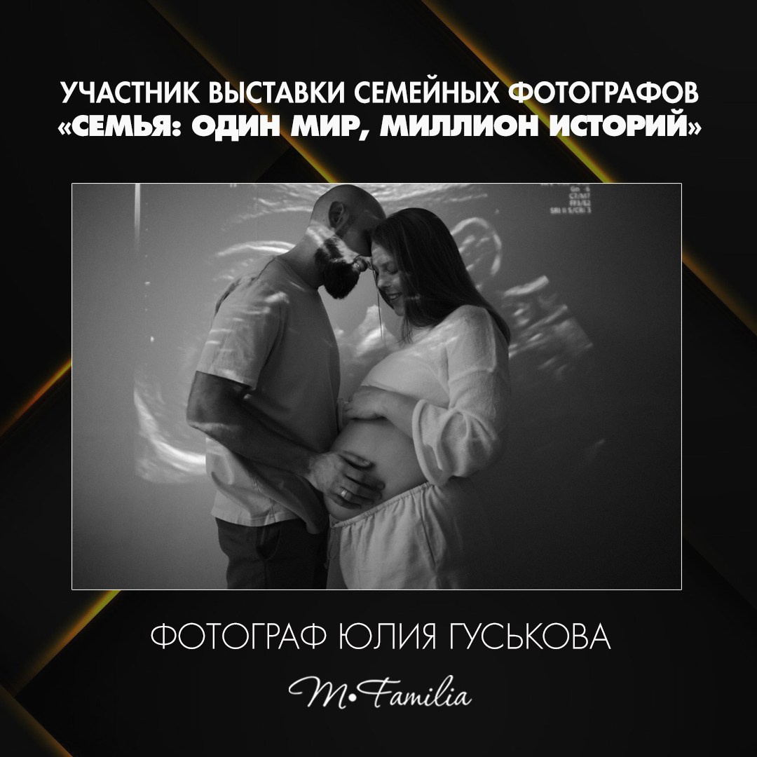 Выставка семейной фотографии на Красной площади в Москве. Организация фотовыставок в Петербурге и Москве, MFamilia (МФамилия)