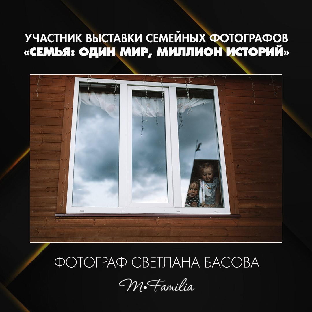 Выставка семейной фотографии на Красной площади в Москве. Организация фотовыставок в Петербурге и Москве, MFamilia (МФамилия)