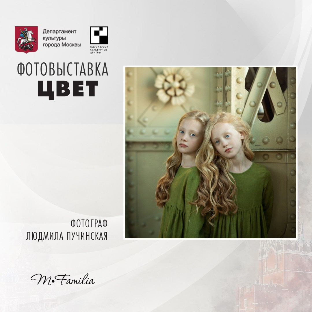 Фотовыставка в клубе-галерее «Крылатский орнамент», 2020. Организация фотовыставок в Петербурге и Москве, MFamilia (МФамилия)