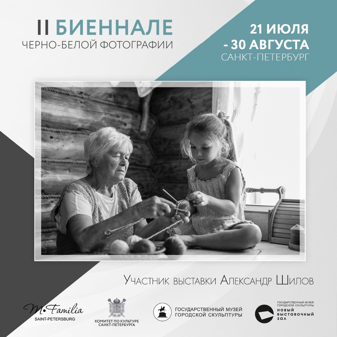Каталог участников II биеннале, 2020. Организация фотовыставок в Петербурге и Москве, MFamilia (МФамилия)