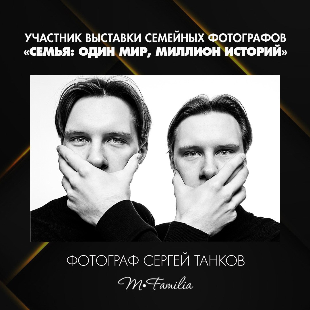 Выставка семейной фотографии на Красной площади в Москве. Организация фотовыставок в Петербурге и Москве, MFamilia (МФамилия)