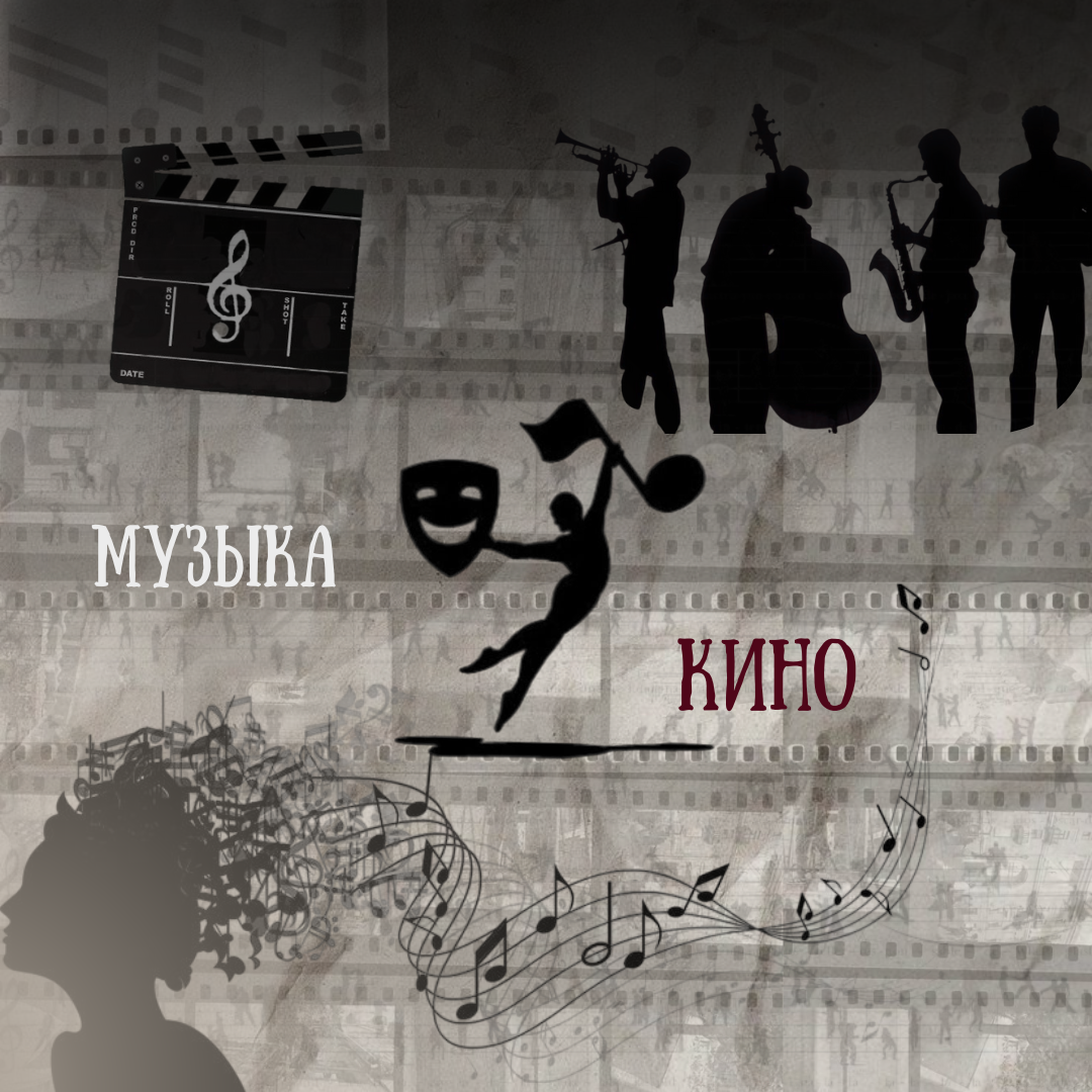 Film soundtracks — article. Photographer, videographer, and editor in Tolyatti, Samara, Moscow — Daria