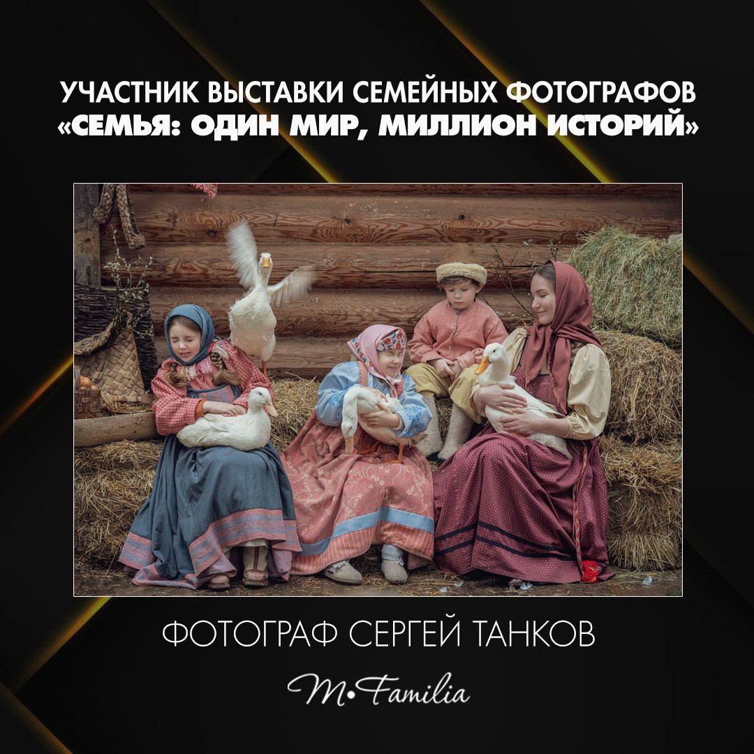 Выставка семейной фотографии на Красной площади в Москве. Организация фотовыставок в Петербурге и Москве, MFamilia (МФамилия)