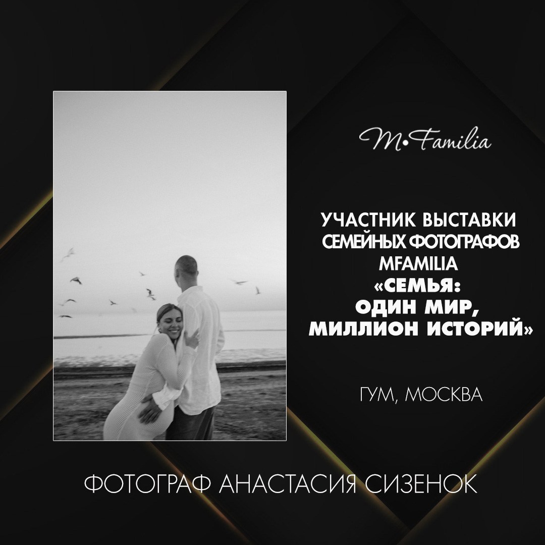 Выставка семейной фотографии на Красной площади в Москве. Организация фотовыставок в Петербурге и Москве, MFamilia (МФамилия)