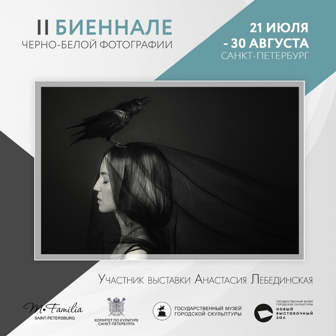 Каталог участников II биеннале, 2020. Организация фотовыставок в Петербурге и Москве, MFamilia (МФамилия)