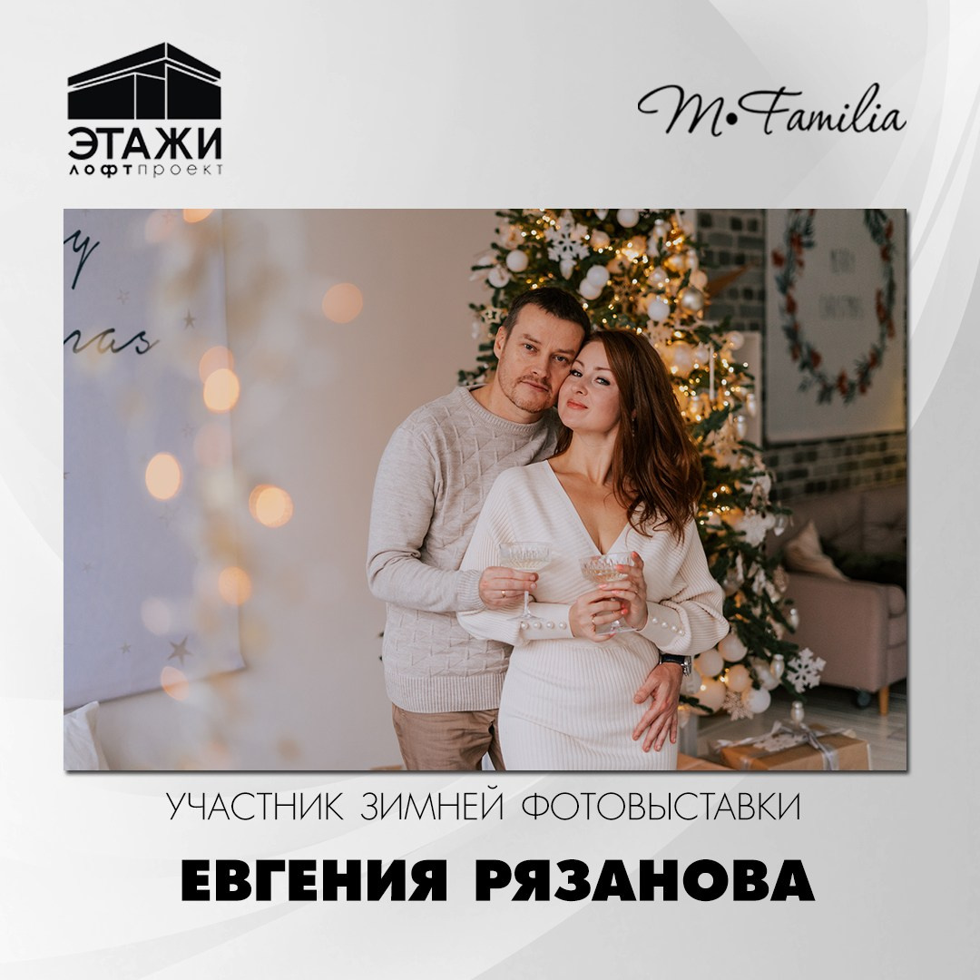 Зимняя фотовыставка в Петербурге, 2023. Организация фотовыставок в Петербурге и Москве, MFamilia (МФамилия)