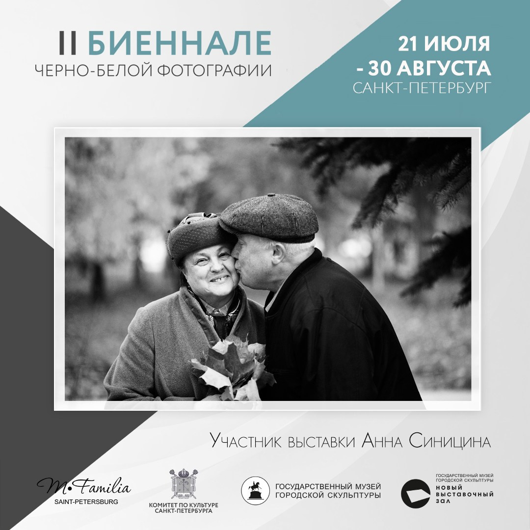 Каталог участников II биеннале, 2020. Организация фотовыставок в Петербурге и Москве, MFamilia (МФамилия)