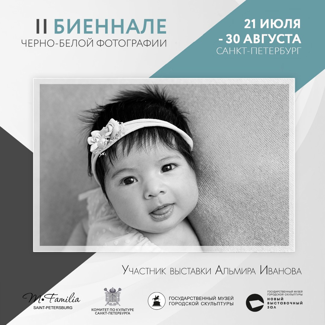 Каталог участников II биеннале, 2020. Организация фотовыставок в Петербурге и Москве, MFamilia (МФамилия)