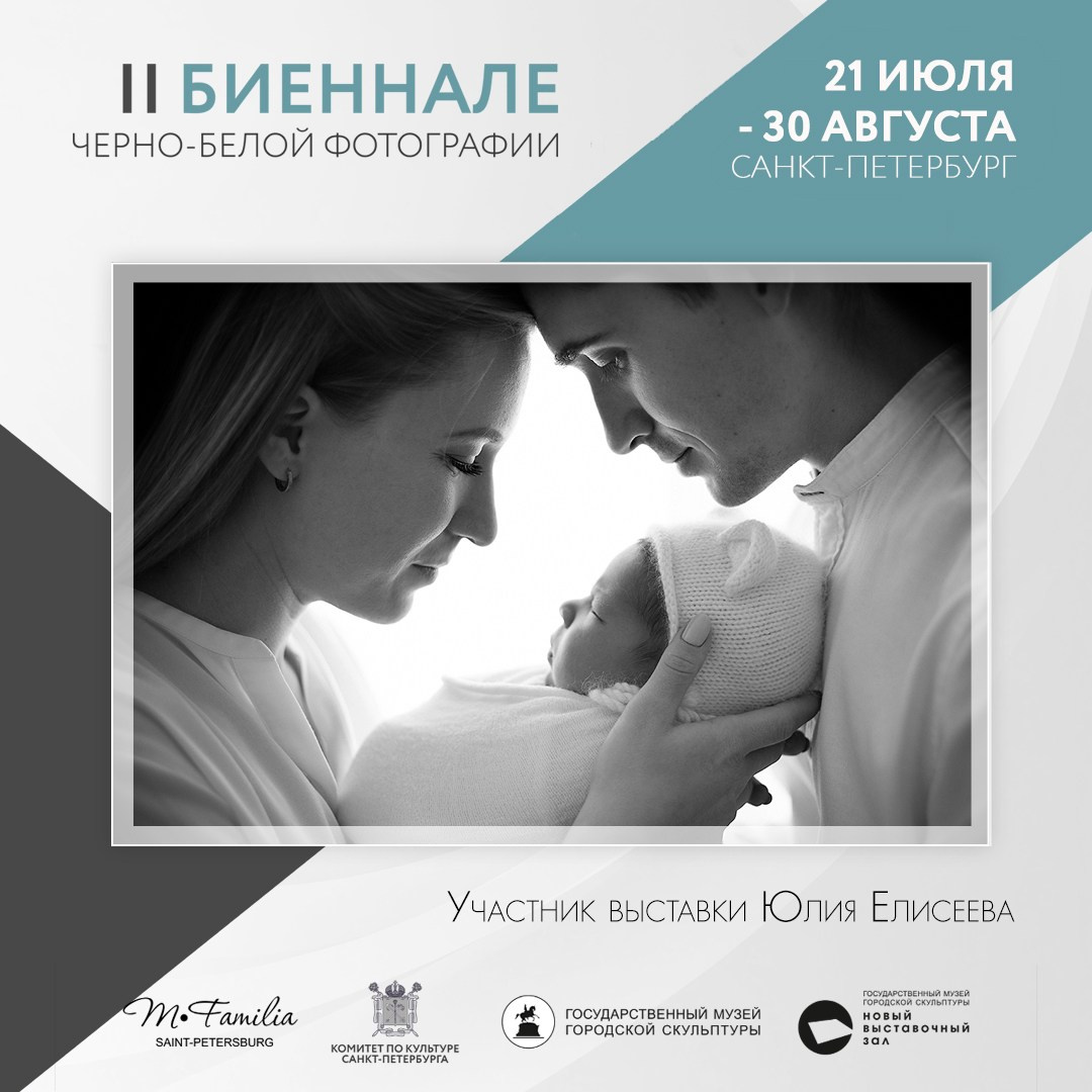 Каталог участников II биеннале, 2020. Организация фотовыставок в Петербурге и Москве, MFamilia (МФамилия)