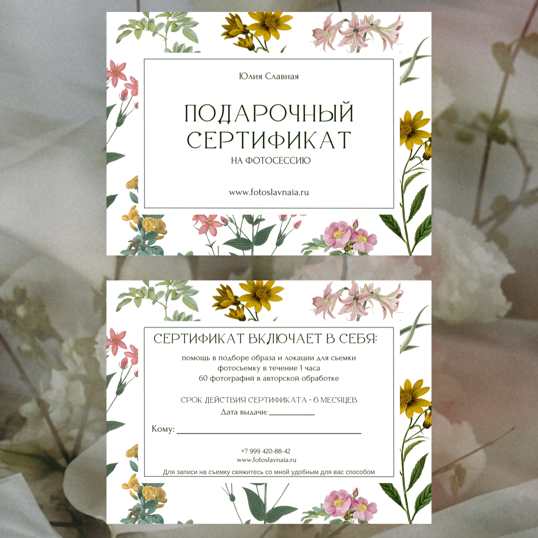 Услуги. Фотограф в Иркутске Славная Юлия