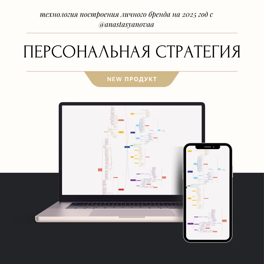 Наставничество. Техника построения личного бренда ЗОЖ экспертов